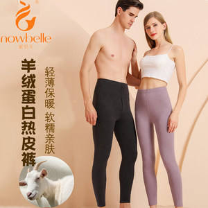 
Warm men and women's autumn pants thin down protein without velvet heat and antibacterial autumn and winter base wear warm single pants inside