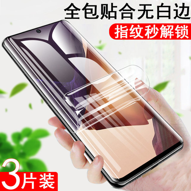 Samsung note20ultra mobile phone film n20u film n20 protection ...