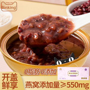 
Binking Black Rice Bird's Nest Porridge without Cooking Instant Milk Breakfast Eight Treasure Porridge Fresh Stewed Bird's Nest Tremella Soup Meiling Porridge