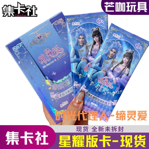 
Collecting Card Society's Spiritual Love of Silent Water Exquisite Star Edition Cards A Full Box of Collectible Cards Blind Box Small Cards Genuine Cards