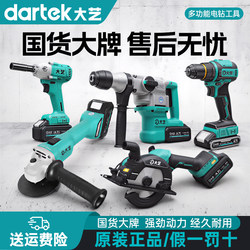 Dayi Rechargeable Electric Hammer Set, Electric Pick, Dual-Purpose Angle Grinder, Four-Piece Electric Tool Set, Brushless Lithium Electric Drill