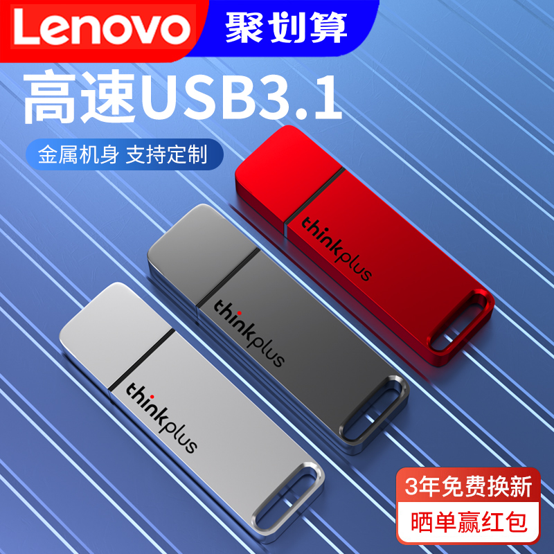 LENOVO METAL 128GU ũ  ΰ        USB ũ  64G-