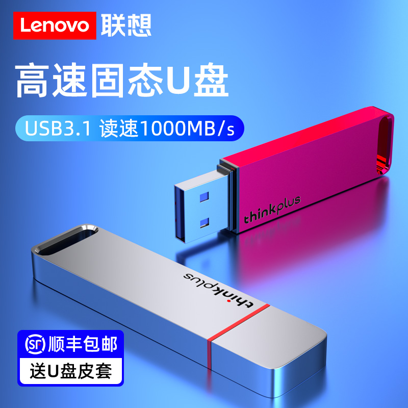 LENOVO  ָ Ʈ USB ÷ ̺ 128G 뷮 ޴  ǻ  뵵   USB ÷ ̺ 1T 256G-