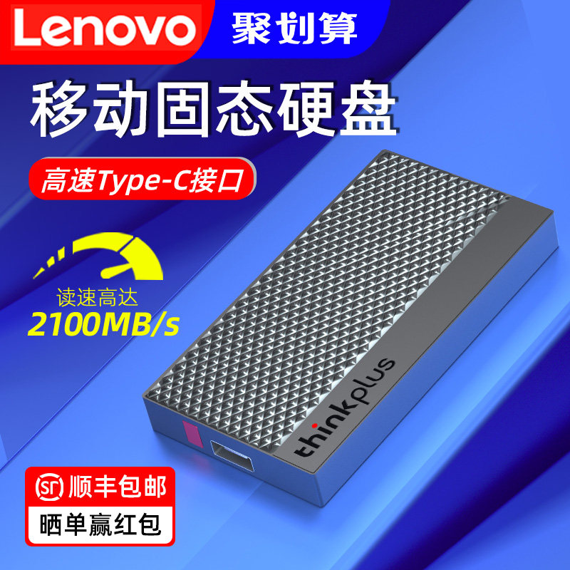 LENOVO  ָ Ʈ ̺ 1T  TYPEC ̽  ǻ ޴ SSD ܺ  ġ ϵ ̺ 2T-