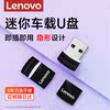 LENOVO 32G ̴ USB ÷ ̺ 16G  Ʈ ÷ ̺ USB ǻ ڵ  USB ÷ ̺ 64G -