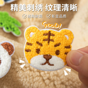 
Children's cartoon down jacket patches with embroidery on clothes and pants, hole-free repair, repair cloth with embroidery appliques