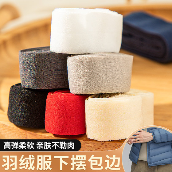 
Down jacket hem hem elastic band 2cm elastic folded thin cloth tape fabric accessories underwear piping ribbon