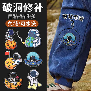 
Pants ripped patch patch self-adhesive mark-free repair down jacket cartoon pattern can be sewn and embroidered cloth patch