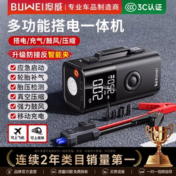 Buwei Emergency Jump Starter Power Bank with Air Compressor 12V Battery Booster Multi-Function Powerful Ignition Tool