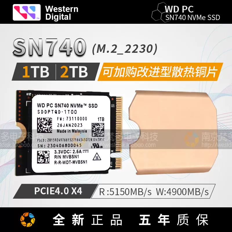 WD/西数SN740 M.2 2230SSD固态硬盘PCIE4.0x4 NVMe1T/2T可转2242-Taobao