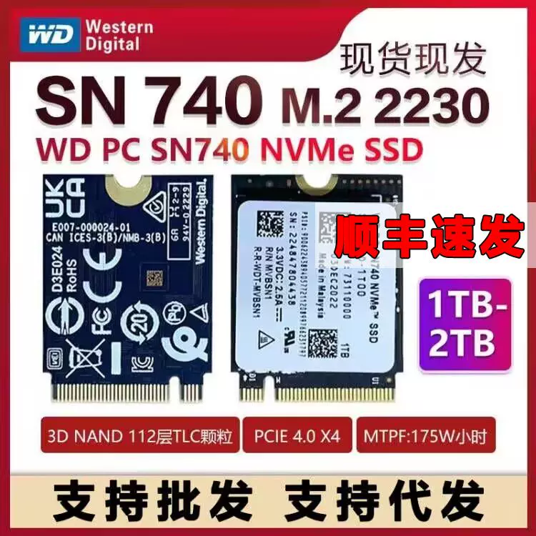 WD/西数 SN740 M.2 2230SSD固态硬盘PCIE4.0x4 NVMe1T/2T可转2242-Taobao