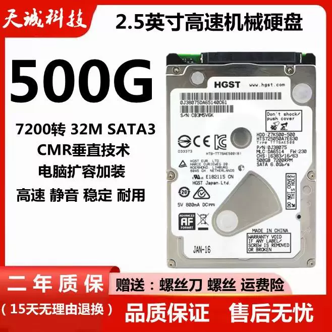 全新日立500g笔记本电脑机械硬盘7200转超薄7mm2.5寸移动硬盘1tb-Taobao