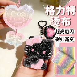 Rainbow Gradient Glitter DIY Flash Leather Fabric 0.6mm Handmade Material for Bead Ironing