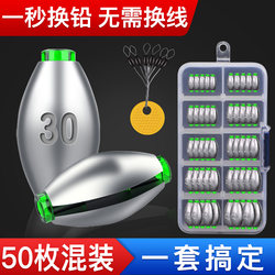 Japanese-Style Open Lead Sinker Fishing Set for Raft Fishing, Bridge Valve Accessories, Special Hollow Quick Bite Lead, Olive-Shaped Long-Distance Casting