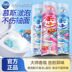 Global Warehouse Toilet Cleaner Mousse Foam Powerful Stain Removal Fragrance Toilet Cleaner Powerful Descaling and Deodorizing Fresh Scent Type