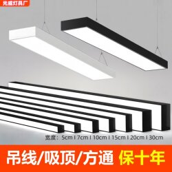 Led Strip-Shaped Office Classroom Lights, Shop and Supermarket Fixtures, Hair Salon Ceiling-Mounted Special Design Lighting