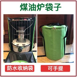 TS-77 kerosene heating stove storage bag, outdoor camping cooking cooker, ice fishing diesel kerosene stove storage bag
