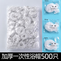 Thickened Disposable Shower Cap for Women, Waterproof for Bathing, Hotel and Beauty Salon Use, Hair Mask and Oil Treatment Cap, Heating Hair Dyeing Headgear