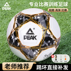 Peak Football Genuine Children's Soccer Ball for Elementary School Students, Special for High School Entrance Exam, Size 5 for Adults, Size 4 for Professionals, Size 3 for Training and Competition, Youth