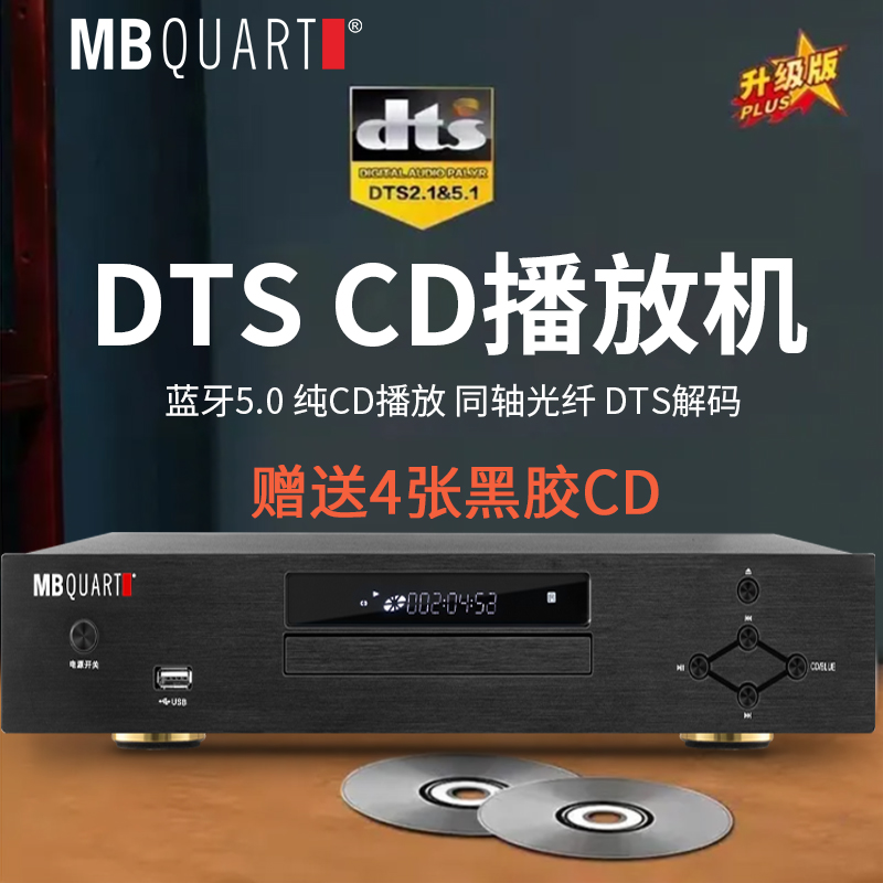   MBQUART MCD30  CD ÷̾ ս HIFI   BLUETOOTH DSP 뷱 -