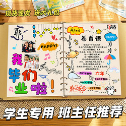 2026 Growth Memorial Album Sixth Grade Student Graduation Record Book DIY Photo Album Blank Loose-Leaf File Handbook