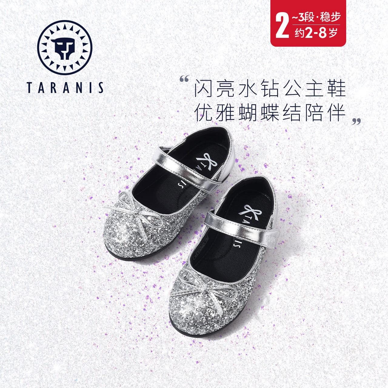 断码特价 TARANIS 泰兰尼斯 女童公主鞋  天猫优惠券折后￥69包邮（￥309-240）15-37码30款可选