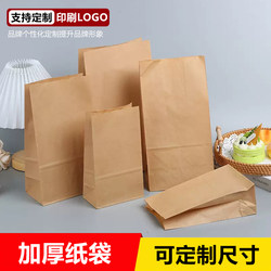Food Packaging Bags, Disposable Kraft Paper Bags, Thickened Paper Packaging Bags, Gift Paper Bags, Baking Bread Burger Bags