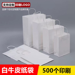 Pure White Hand-Held Paper Bag Gift Packaging Bag Disposable Takeaway Packaging Bag Milk Tea Fruit Tea Coffee Single Cup Bag
