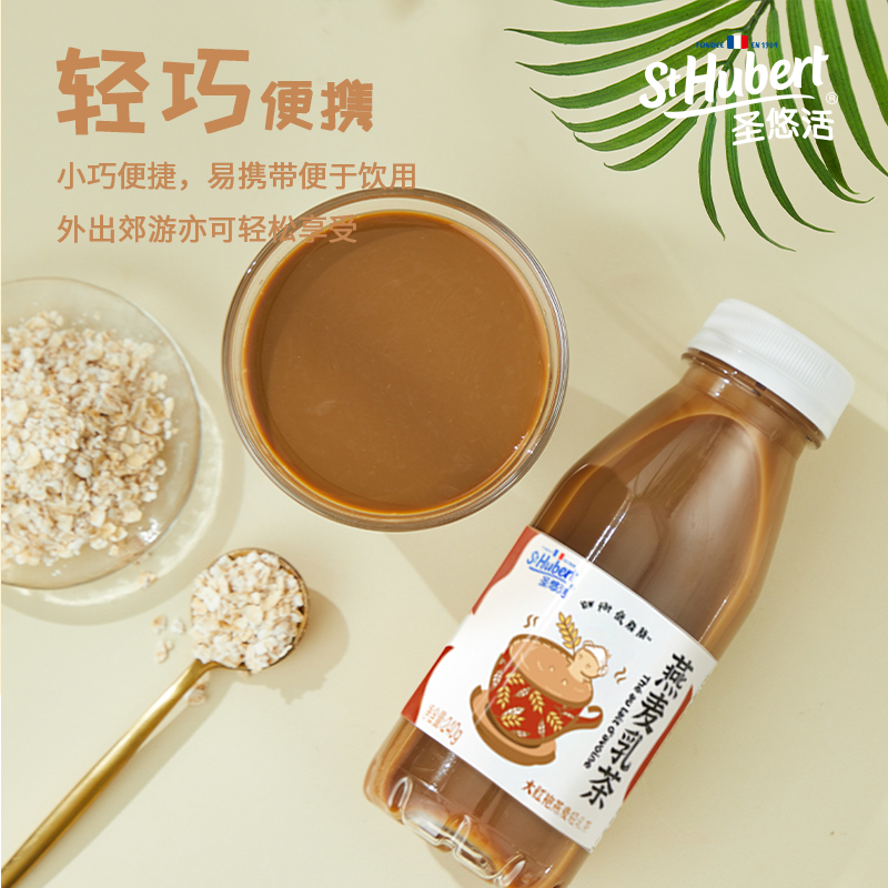 St Hubert 圣悠活 大红袍低脂燕麦乳茶 250ml*6瓶 天猫优惠券折后￥20包邮（￥58-38）