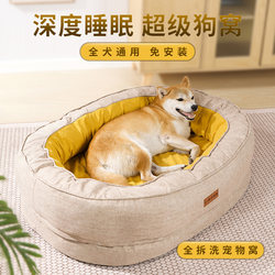 Feast of the Hunt Dog Bed Winter Warmth Removable and Washable Large Dog Bed All-Season Universal Big Dog Pet Bed Autumn and Winter Model
