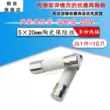 cầu chì xe ô tô Ống cầu chì gốm 5x20mm Cầu chì 250V 1.5A 2.5A 3.15A 4A 6A 6.3A dây cầu chì cầu chì thuỷ tinh Cầu chì