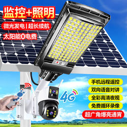 New Solar Outdoor Street Light with Surveillance Camera Rainproof Complete Set 6m Pole New Rural Super Bright Garden Light
