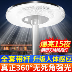 Solar Outdoor Lights, Community Landscape High Pole Flying Saucer Street Lights, 4-Meter Park Courtyard Super Bright Villa Lighting Fixtures
