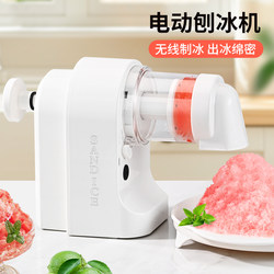 Electric Smoothie and Shaved Ice Machine for Commercial and Home Use, Small Size, Suitable for Night Markets, Fully Automatic, Continuous Ice Crushing Machine, Smoothie Maker