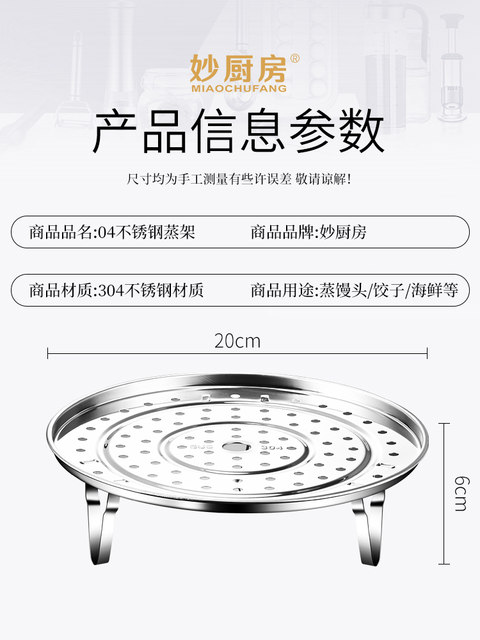 304 Stainless Steel Steaming Rack Bracket Pressure Cooker Steamer ...