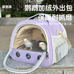 Parrot Carrying Bag Portable Handbag Autumn and Winter Warm Bird Bag with External Cage for Two Birds, Lovebird, Budgie, Cockatiel, Small Sunbird