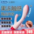 dương vật giả đeo Máy rung hai đầu mềm Durex, máy rung kem, gậy massage chống thấm nước sạc lại, thiết bị thủ dâm nữ, trứng rung Dương vật Giả Gắn Tường cu giả rung thụt