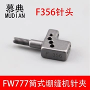 Mudian FW777 xi lanh khóa liên động máy may kim kẹp kim F356 đa kim khóa liên động máy may kim máy may công nghiệp phụ kiện