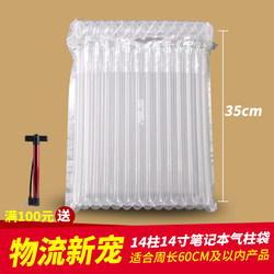 14-Column 35cm High Air Column Bag 5L Edible Oil Laptop Anti-Fall and Bubble Wrap Bubble Column Packaging Bag Inflatable Bag