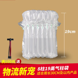 8-Column 19cm High Air Column Bag for Shampoo, Shower Gel, Laundry Detergent, Bubble Column, Explosion-Proof Airbag, Shockproof Packaging