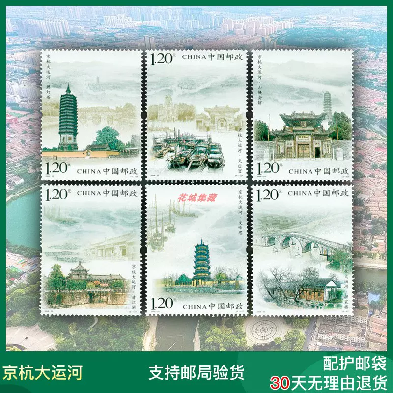 中国切手 紀72 全国体育大会 16種完 記念切手 中国切手 紀72 第1回全国体育大会 16種 /紀39 第1