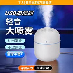 2025 New Small USB Humidifier for Home Bedroom Office Desktop Air Classroom Humidifier Atomizing Hydration Spray Gift Portable Sprayer