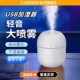 2025 new small USB humidifier humidifier home bedroom office desktop air classroom humidifier atomization watering spray gift portable sprayer