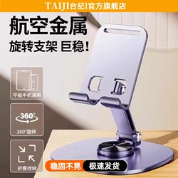 Mobile Phone Stand, Metal Alloy, Portable Desktop Lazy Tablet Support Stand, Rotatable and Foldable Phone Holder for Dormitory