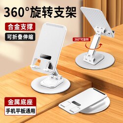 Taiji Mobile Phone Stand Desktop Lazy Tablet Support Stand Rotatable Foldable Phone Holder iPad Support Stand Aviation Metal 720 Rotating Phone Stand Portable 2024 New Model