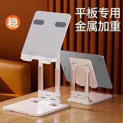 Mobile Phone and Tablet Stand, Desktop, Adjustable Height, Foldable, for Office, Students, Studying, Online Classes, Drawing