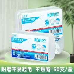 【Ten Boxes】Ultra-Fine Polymer Dental Floss Sticks, Disposable Toothpicks, Smooth and Portable Dental Floss Box, Dental Floss