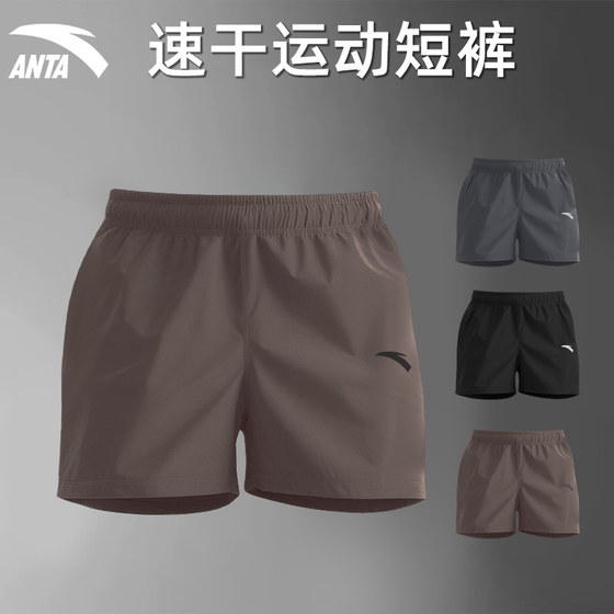 
ANTA shorts men's track and field running pants summer thin fashion brand ice silk quick-drying elastic waist sports tennis pants