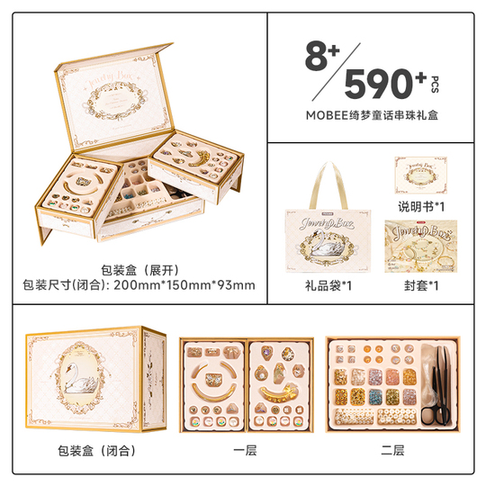 Mobee ガールズ ジュエリーボックス - DIY 手作りクラフトキット