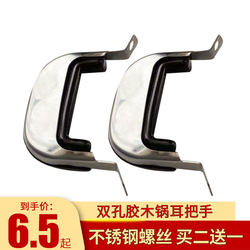 Stainless steel double hole universal heat-resistant bakelite pot handle